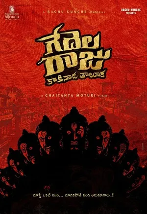 Gedela Raju (2026) Hindi (MULTI AUDIO) – – 1080p