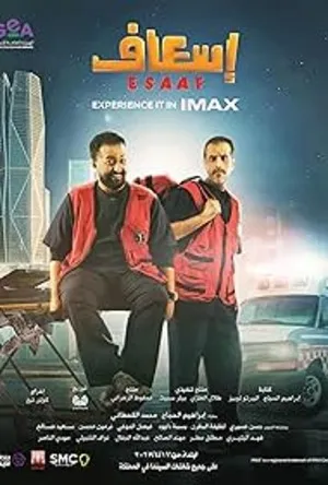 Esaaf (2026) Hindi (MULTI AUDIO) – – 1080p