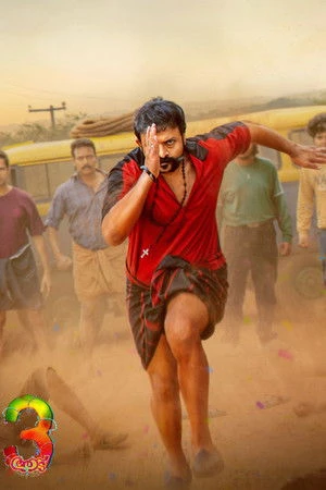 Aadu 3 (2026) Hindi (MULTI AUDIO) – – 1080p
