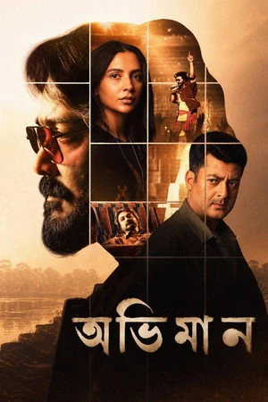 Abhhiman (2026) Hindi (MULTI AUDIO) – – 1080p