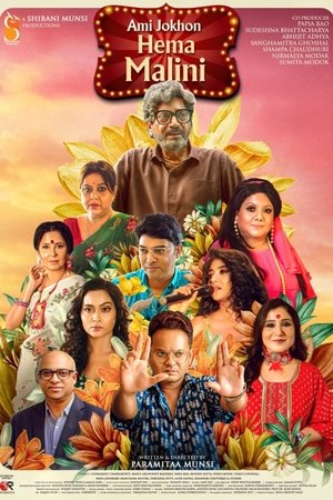 Ami Jokhon Hema Malini (2025) Hindi (MULTI AUDIO) – – 1080p