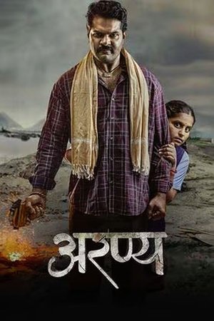 Aranya (2025) Hindi (MULTI AUDIO) – – 1080p