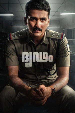 Dridam (2026) Hindi (MULTI AUDIO) – – 1080p