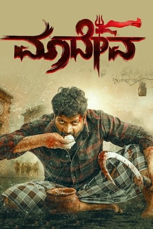 Maadeva (2025) Hindi (MULTI AUDIO) – – 1080p