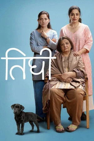 Motherhood (2026) Hindi (MULTI AUDIO) – – 1080p