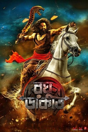 Raghu Dakat (2025) Hindi (MULTI AUDIO) – – 1080p