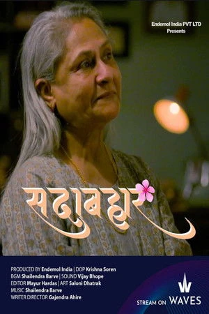 Sadabahar (2024) Hindi (MULTI AUDIO) – – 1080p