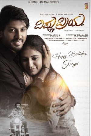 Vishnu Priya (2023) Hindi (MULTI AUDIO) – – 1080p